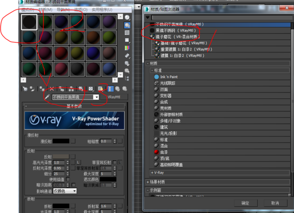 怎么把3D溜溜的材质放到3DMax里面去