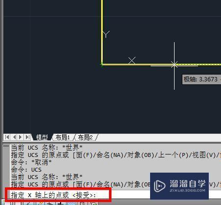 CAD怎么设置坐标原点？