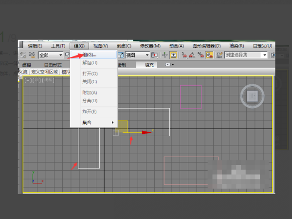 3DMax如何打组？