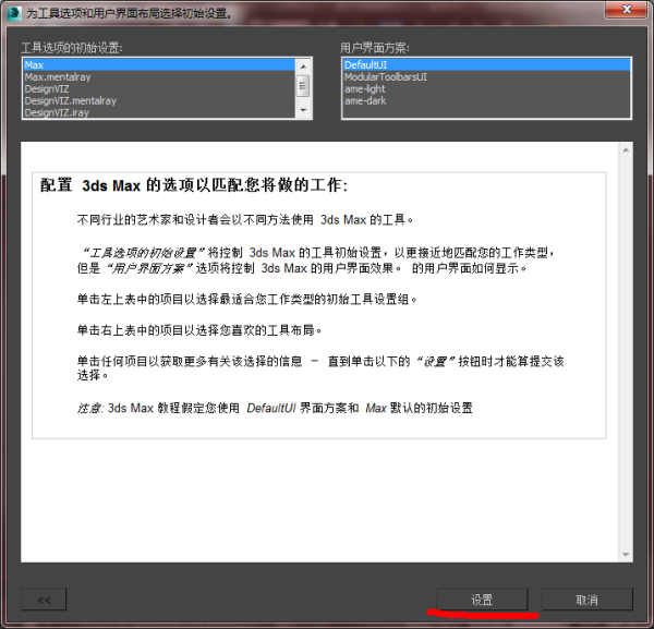 3DMax reactor中的cloth集合按钮被我一不小心删了，怎么恢复？
