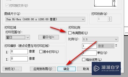 CAD的布局里怎么截取部分图形？