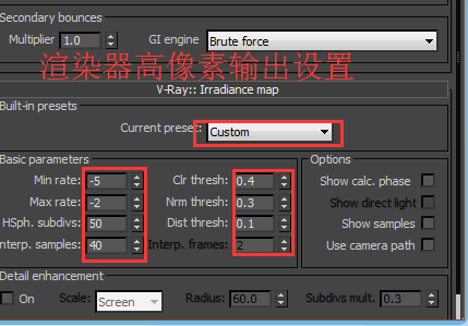 3DMax怎样输出高分辨率图像？