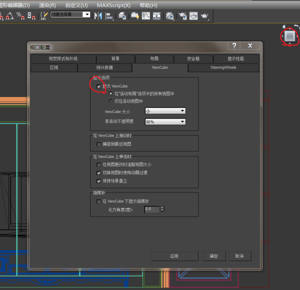 3DMax2014前视图变成透视图但是左上角显示前视图