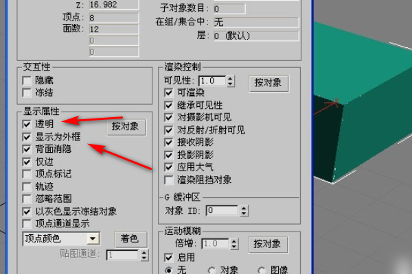 3DMax中怎么可以既实体显示又线框显示？