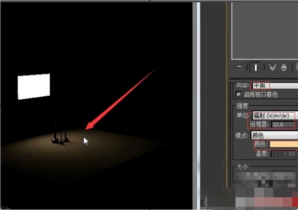 3DMax怎样设置vary灯光