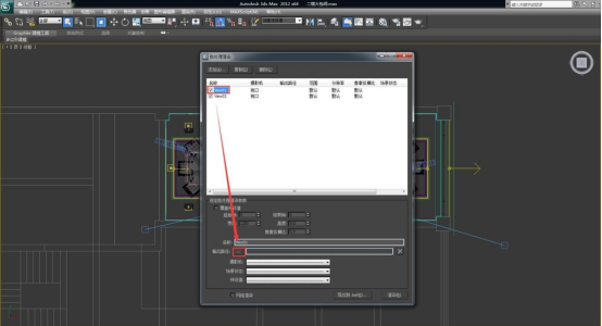 3DMax怎么进行批量渲染