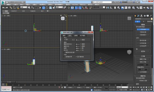 3DMax怎么环绕模型啊？