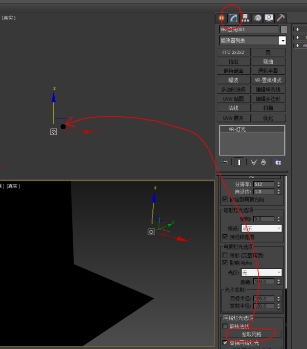 3DMax VRay里如何做日光灯灯管发亮? 3DMax VRay里如何做日光灯灯管发亮?
