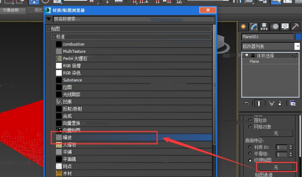 3DMax怎么做水效果？