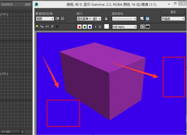 3DMax渲染图片改变不了背景为什么