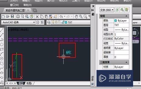 CAD文字高度怎么设置？