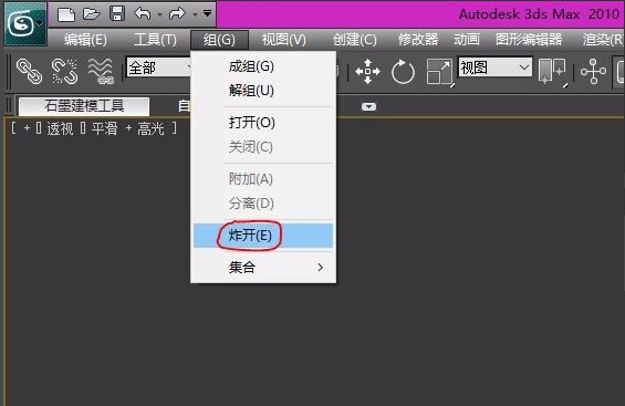 如何把3DMax的文件导入SketchUp中使用