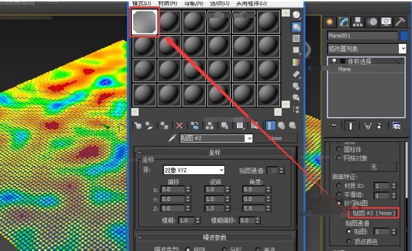 3DMax怎么做水效果？