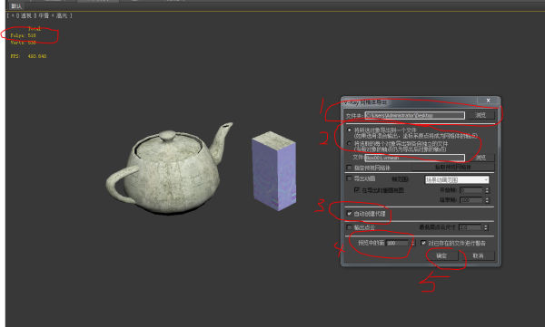 3DMax2011网格导出怎么用
