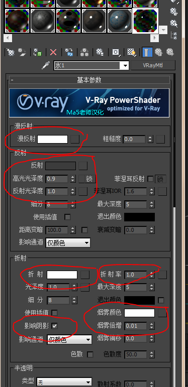 3DMax怎么做水效果？