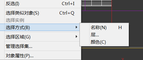 3DMax按名称选择快捷键是什么
