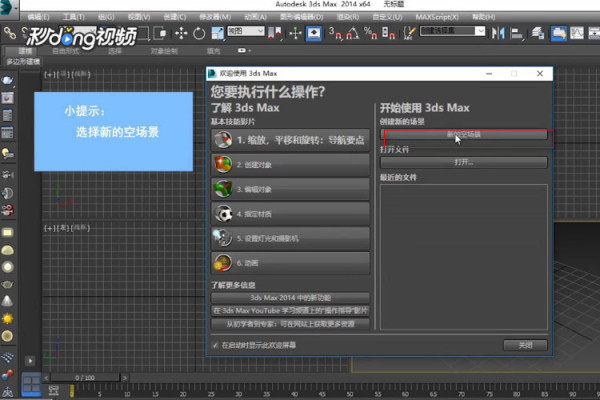 3DMax如何打组？