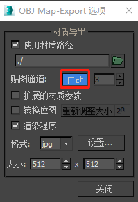 blender怎么加载3DMax中的模型呢？