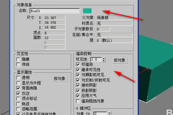 3DMax中怎么可以既实体显示又线框显示？