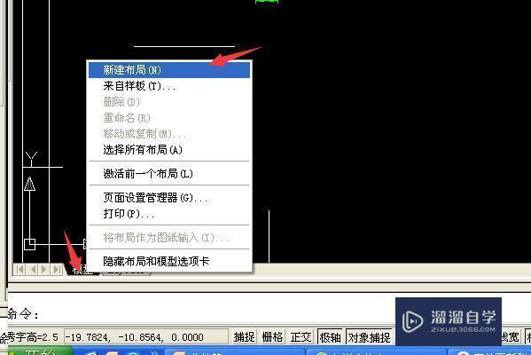 <esred>CAD</esred>中如何<esred>设置</esred><esred>画面</esred>布局大小？