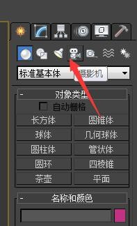 3DMax怎么创建摄像机？