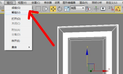 3DMax如何把合成的物体拆分呢？