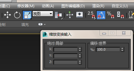 怎么改变3DMax已做好模型的大小？