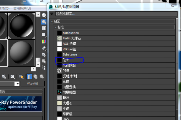 VRay贴图材质在3DMax场景中不显示 VRay贴图材质在3DMax场景中不显示