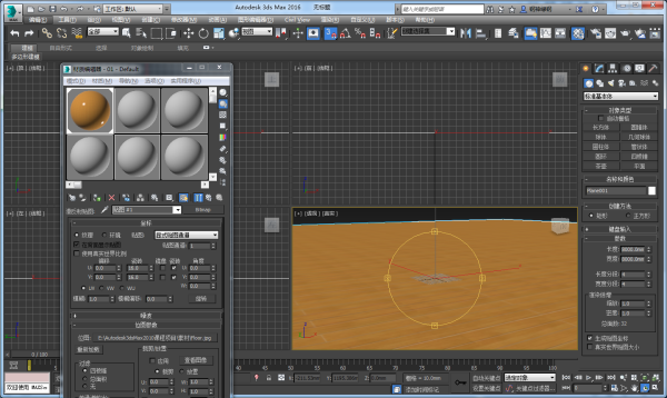 3DMax如何做倒影？
