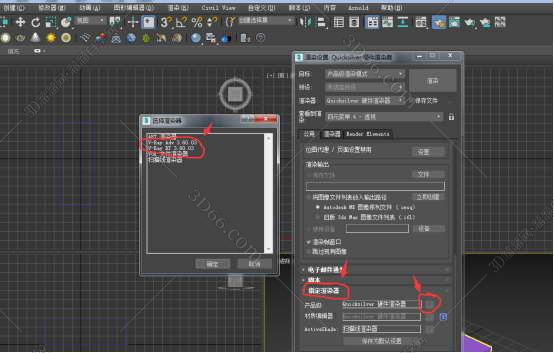 VRay渲染器安装之后怎么在3DMax设置VRay渲染器