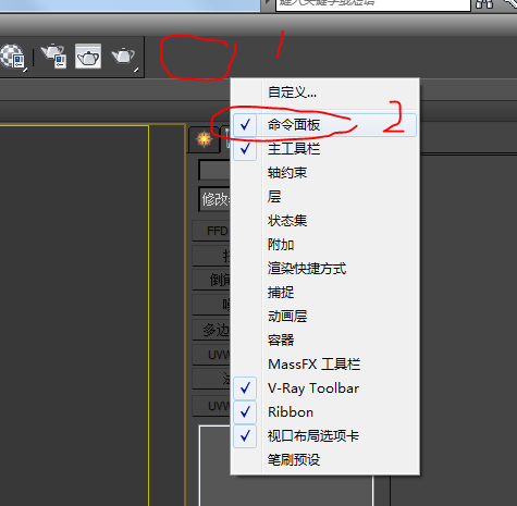3DMax右侧的菜单不见了，怎么调出来？