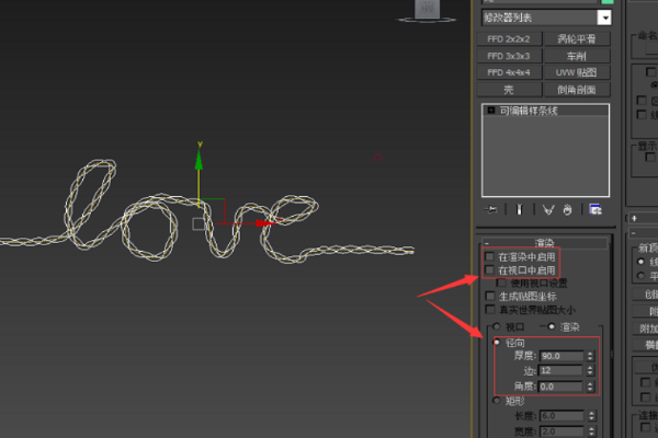 3DMax如何建立麻绳效果？
