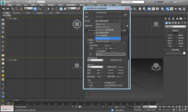 3DMax自带渲染器和VRay渲染器怎样转换