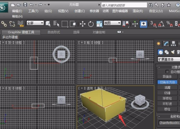 3DMax怎么给长方体切个圆角