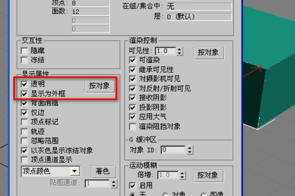 3DMax 如何只让一个图形显示线框
