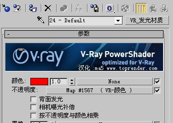 3DMax如何制作光束？