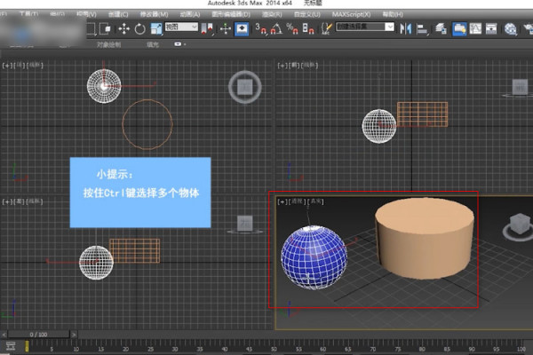 3DMax如何打组？