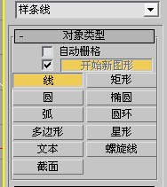 3DMax如何制作光束？