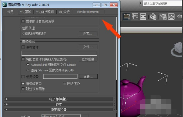 3DMax如何添加VRay？
