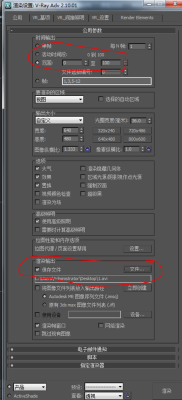 3DMax怎么做摄像机进行录像呢？
