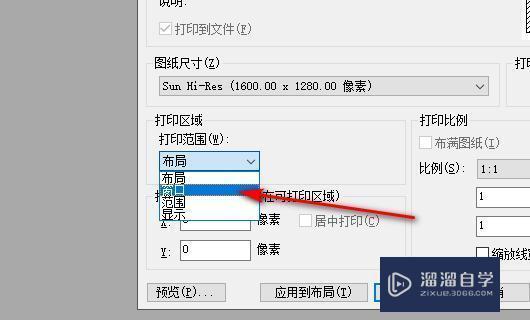 CAD的布局里怎么截取部分图形？