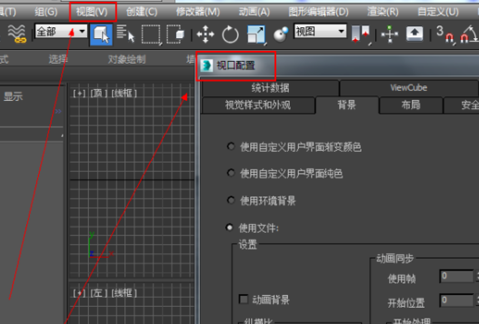 怎么将jpg文件导入3DMax中？