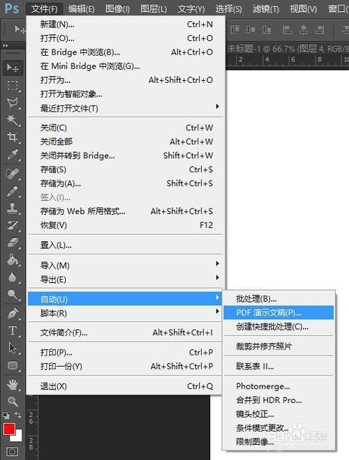 在PS中如何批量的利用图层组导出PDF？