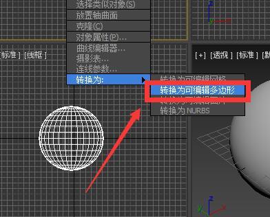 3DMax里可编辑多边形如何弄？