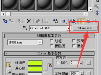 3DMax中电视屏幕材质怎么调？