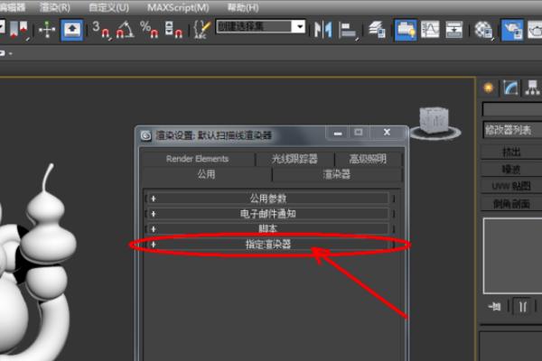3DMax中塑料材质怎么调才完美？