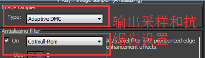 3DMax渲染器怎么设置,渲染的图才会清晰?