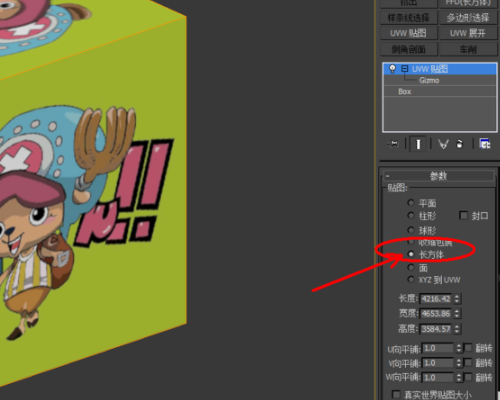 3DMax uvw贴图如何旋转？