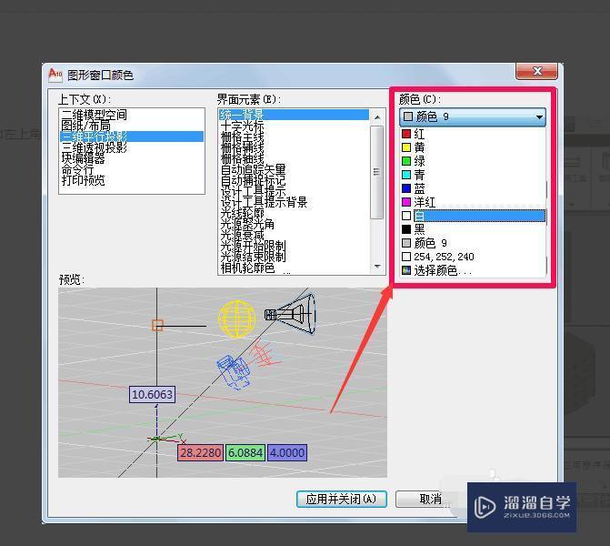 如何让CAD背景变成白色？