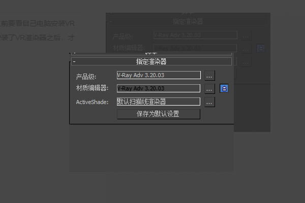 3DMax VRay水材质怎么调